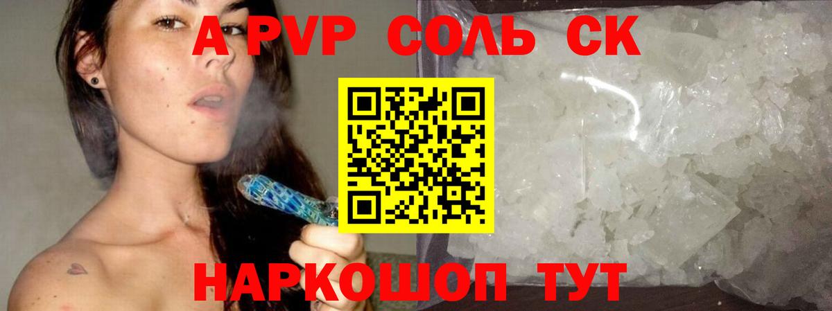 A-PVP мука Кизляр