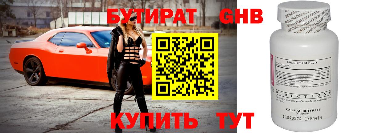 Кизляр  Бутират вода  Вход с VPN 