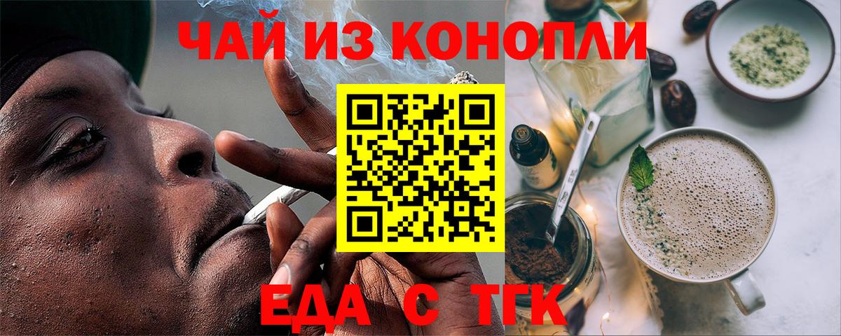 Кизляр  Еда ТГК марихуана  Вход с VPN 