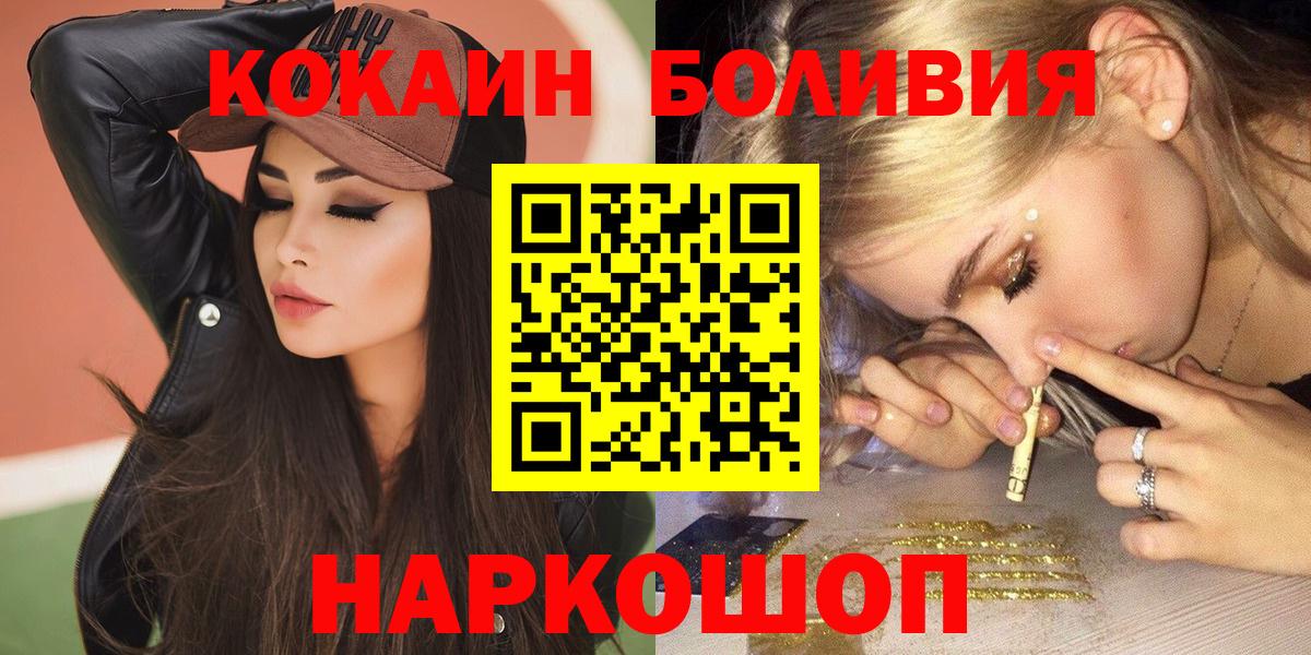Кокаин 99%  Вход с VPN  Кизляр  Cocaine Колумбийский 