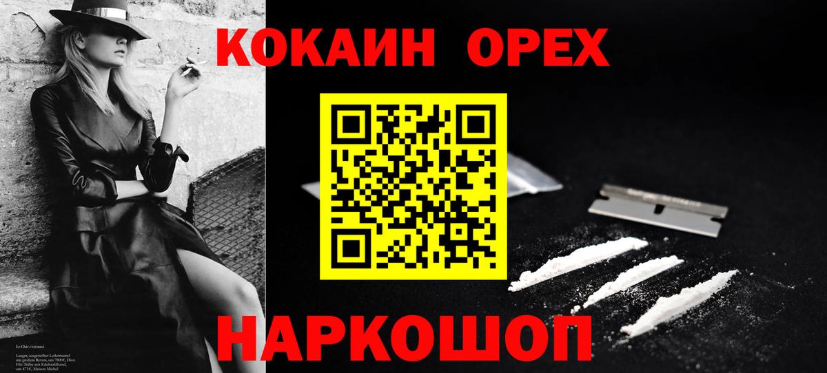 Cocaine Боливия Кизляр