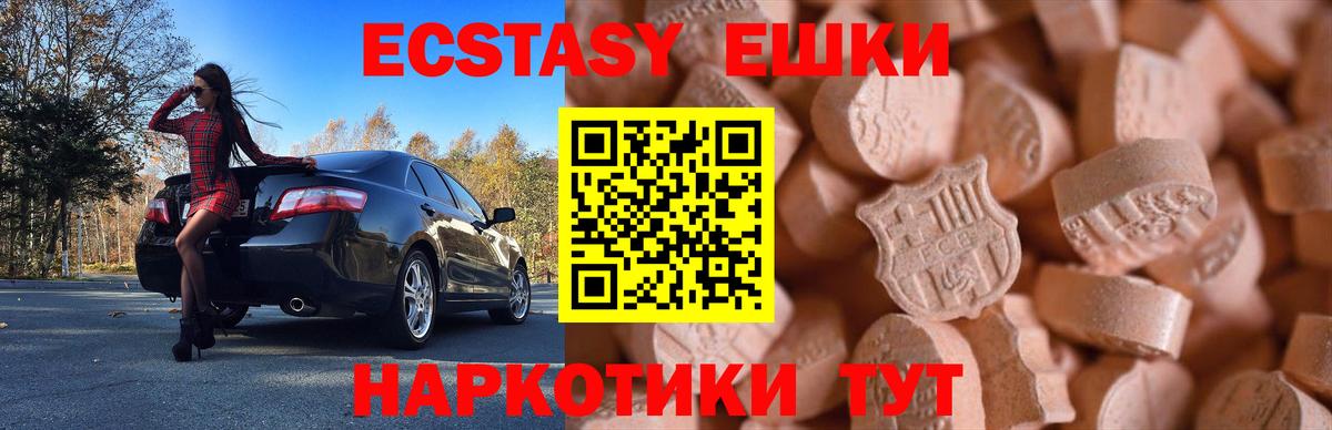 маркетплейс клад  Вход с VPN  купить наркоту  Кизляр  ЭКСТАЗИ 280мг 