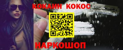 кокаин премиум Бийск
