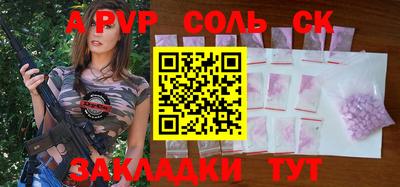 гидра Беслан