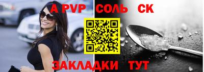 гидра Беслан