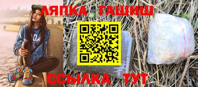 гидра Беслан