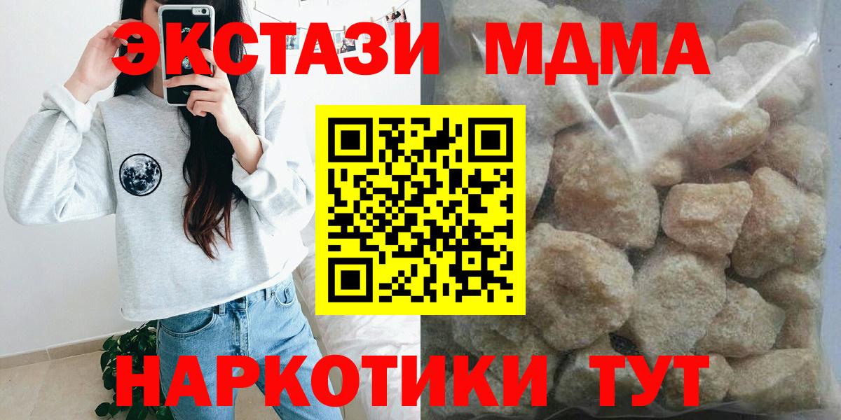 MDMA Molly Кизляр