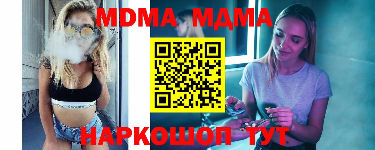 Кизляр  MDMA Molly  Вход с VPN  MDMA молли 