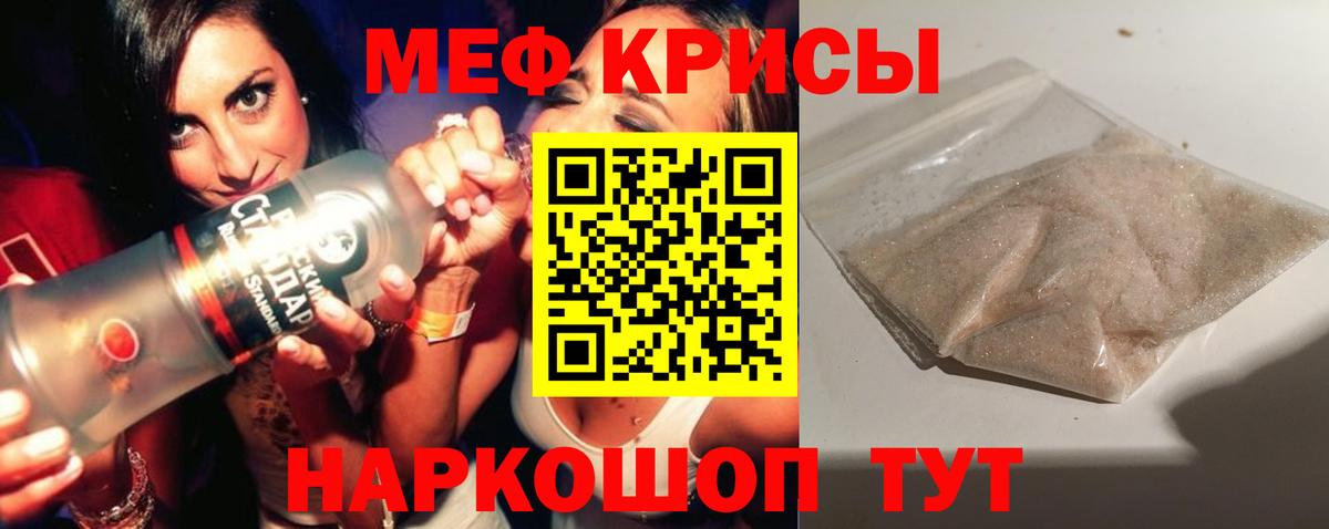 Мефедрон Кизляр
