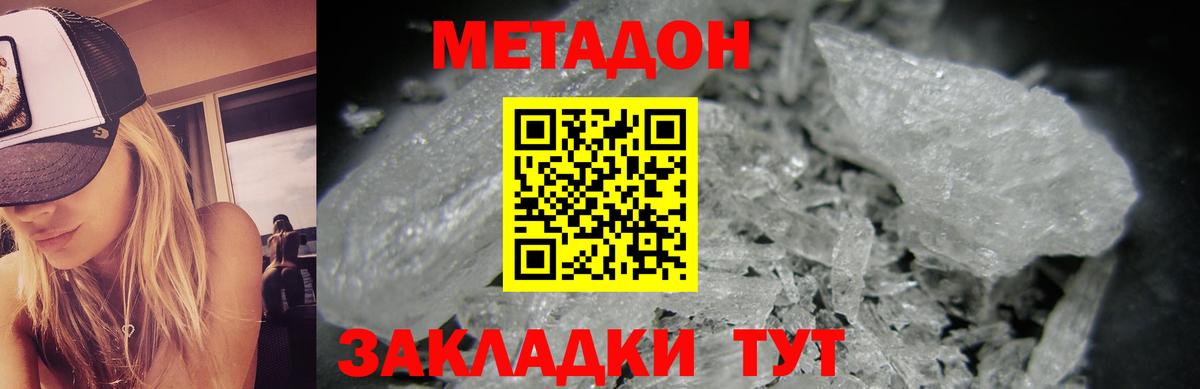 Кизляр  Метадон белоснежный  Вход с VPN  Метадон VHQ 