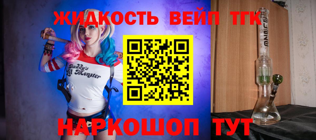Дистиллят ТГК вейп с тгк  что такое наркотик  Кизляр  Вход с VPN 