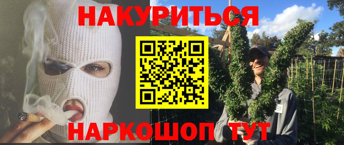 МАРИХУАНА THC 21%  Вход с VPN  Бошки Шишки планчик  Кизляр  Бошки марихуана планчик 